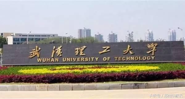 每天一所高校：武汉理工大学
