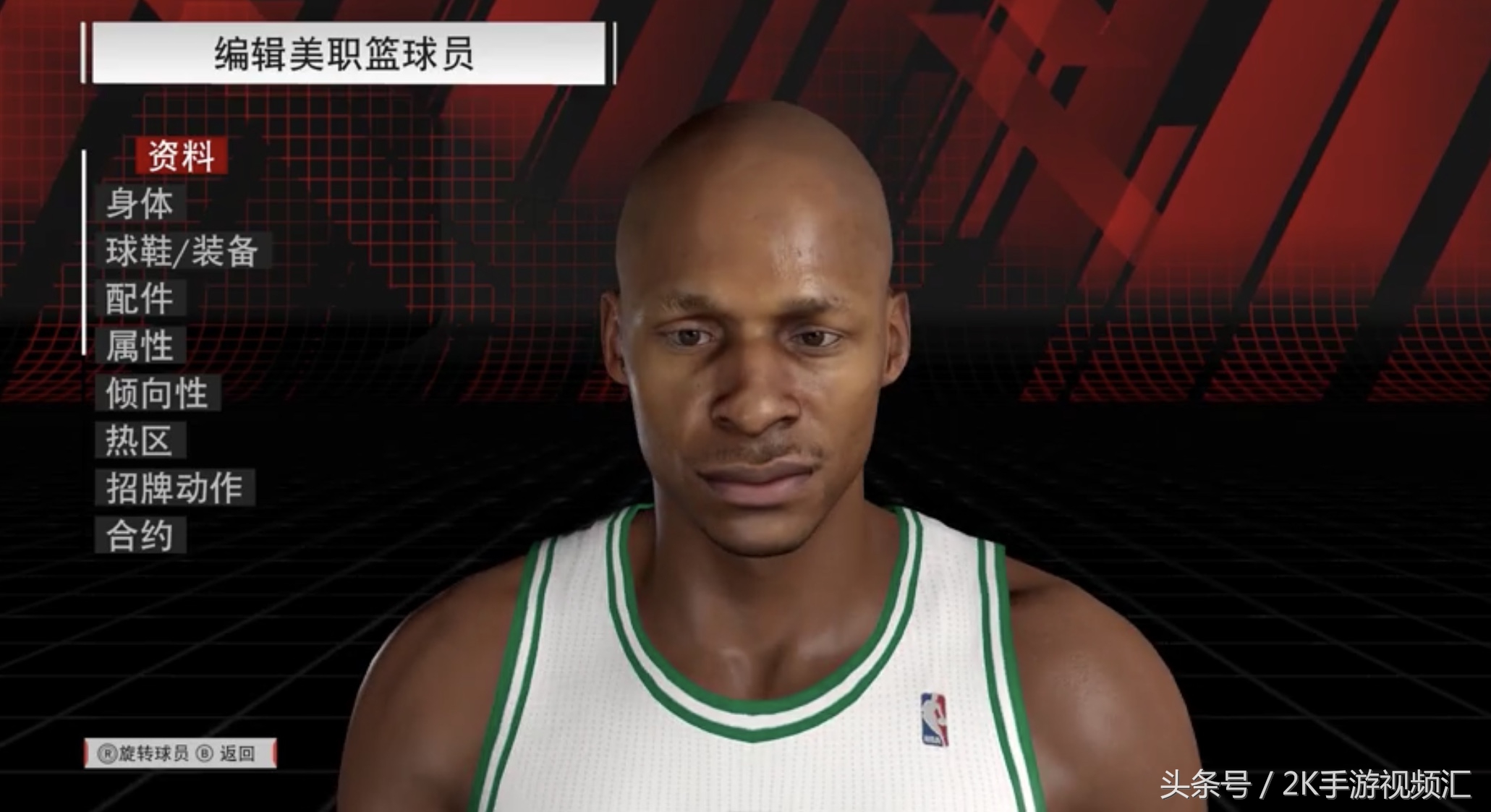 NBA2k18面补序号(NBA2K18部分球员面补一览！进步还是原地踏步？)