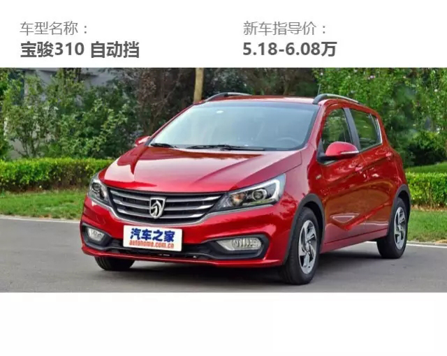 宝骏又出一神车，5万元就能买自动挡，黑科技一个都不少！