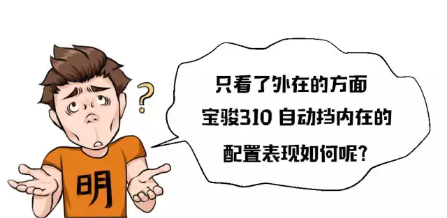 宝骏又出一神车，5万元就能买自动挡，黑科技一个都不少！