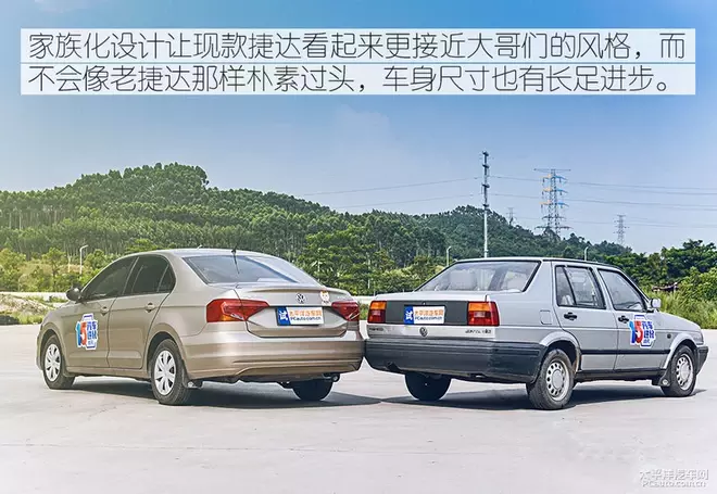 现款捷达和15年前的捷达相比，谁的“德味”更重？