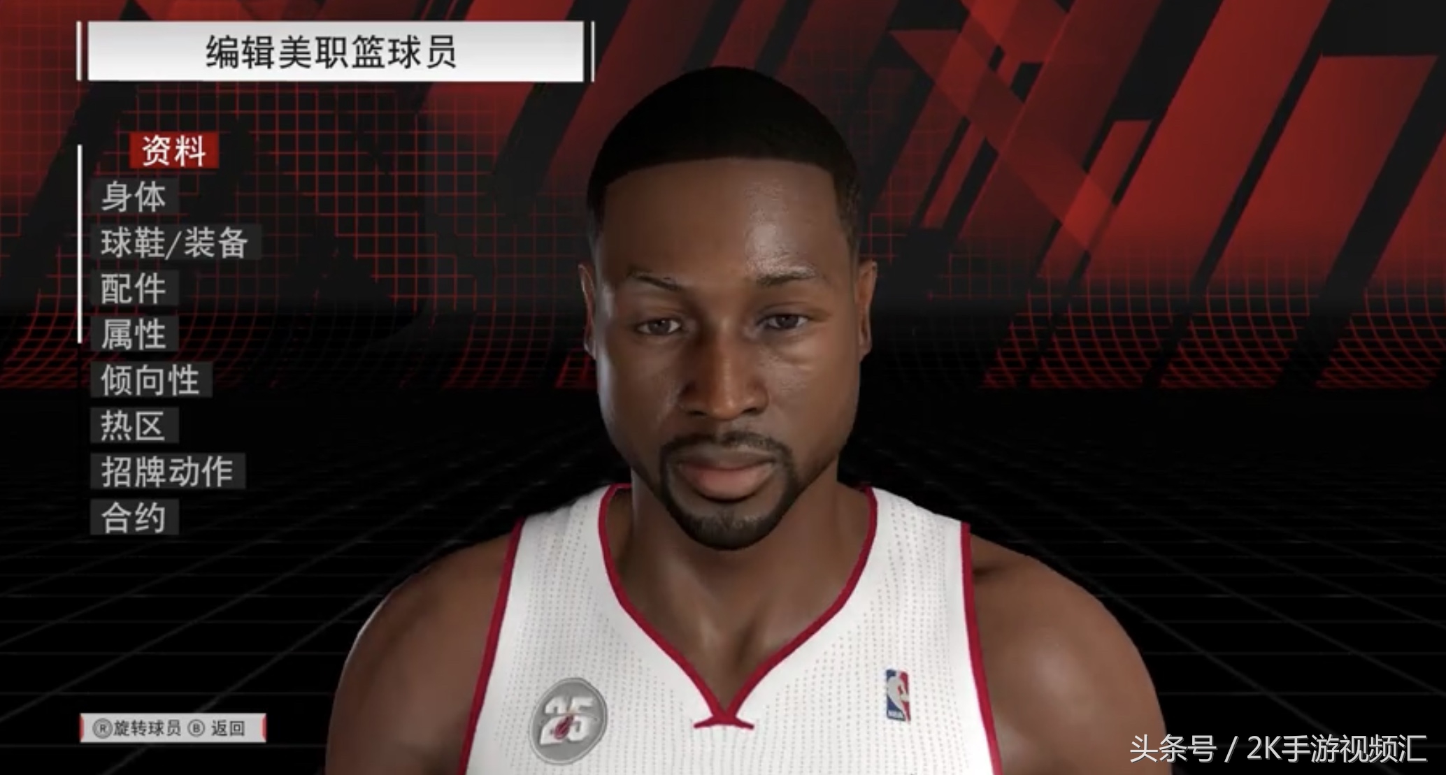 NBA2k18面补序号(NBA2K18部分球员面补一览！进步还是原地踏步？)