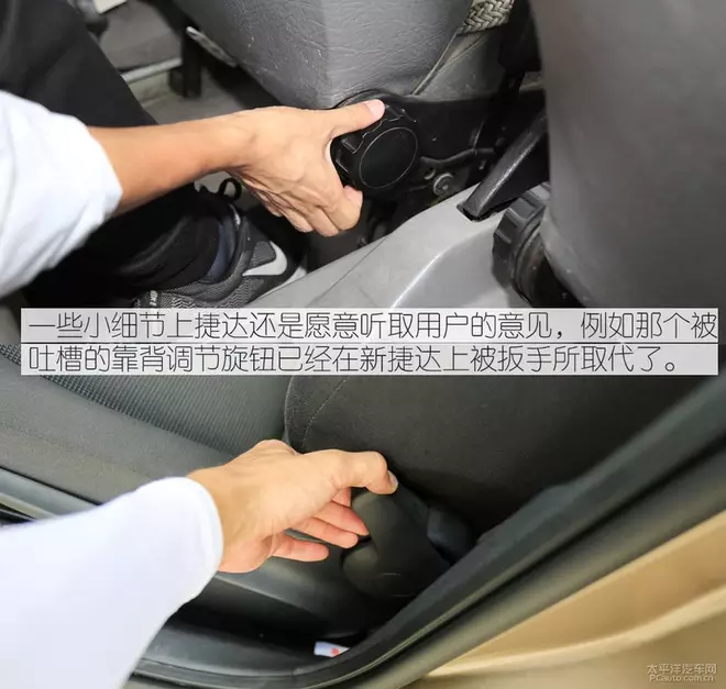 现款捷达和15年前的捷达相比，谁的“德味”更重？