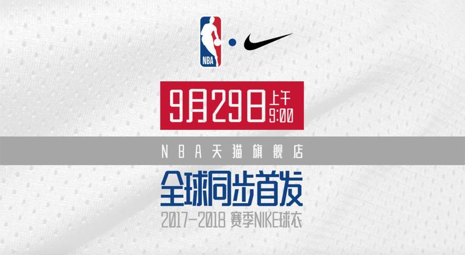 nba篮球衣服尺寸有哪些(新版NBA球衣尺码怎么选？)