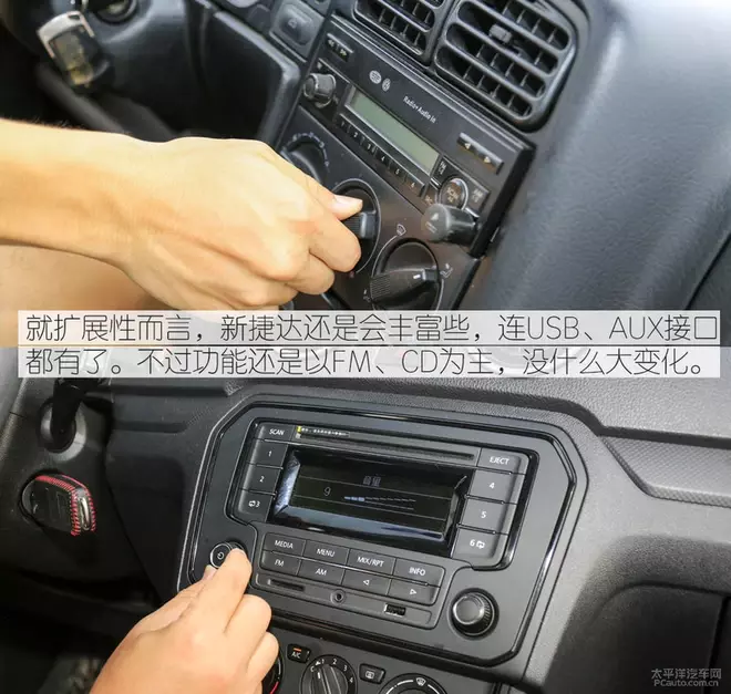 现款捷达和15年前的捷达相比，谁的“德味”更重？