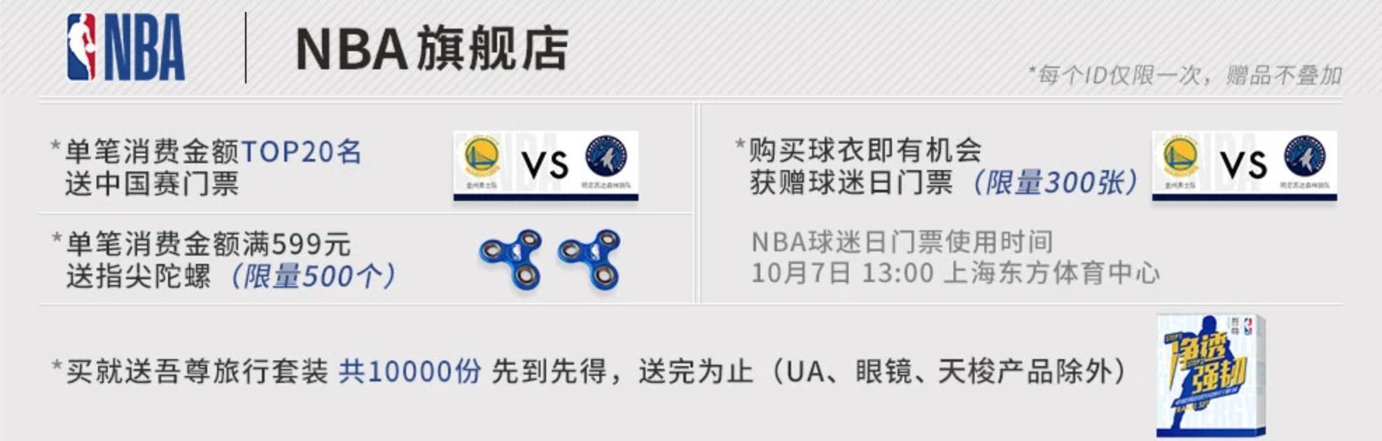 nba篮球衣服尺寸有哪些(新版NBA球衣尺码怎么选？)