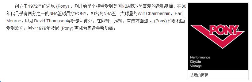周笔畅代言的PONY波尼，国内默默无闻，国外不比匡威差