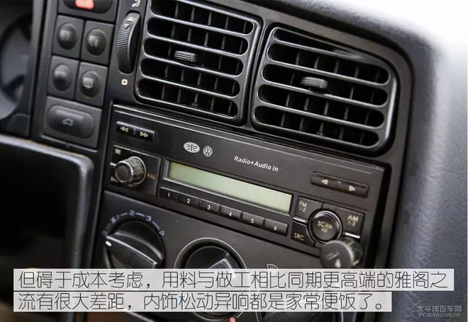 现款捷达和15年前的捷达相比，谁的“德味”更重？