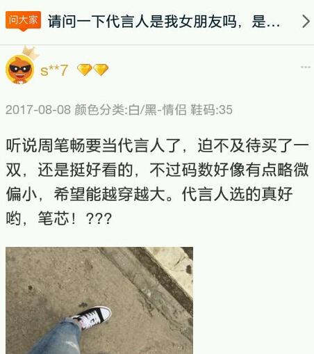 周笔畅代言的PONY波尼，国内默默无闻，国外不比匡威差