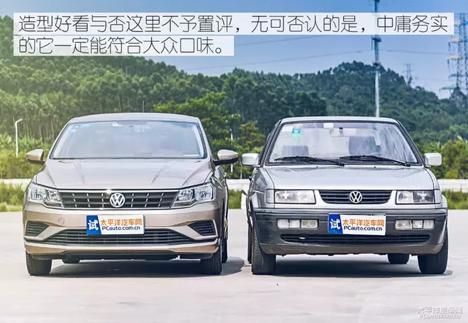 现款捷达和15年前的捷达相比，谁的“德味”更重？