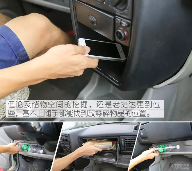 现款捷达和15年前的捷达相比，谁的“德味”更重？