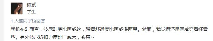 周笔畅代言的PONY波尼，国内默默无闻，国外不比匡威差