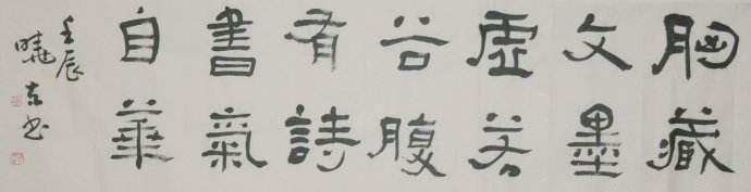 腹有诗书气自华是句名诗，前一句是什么？后一句又是什么？