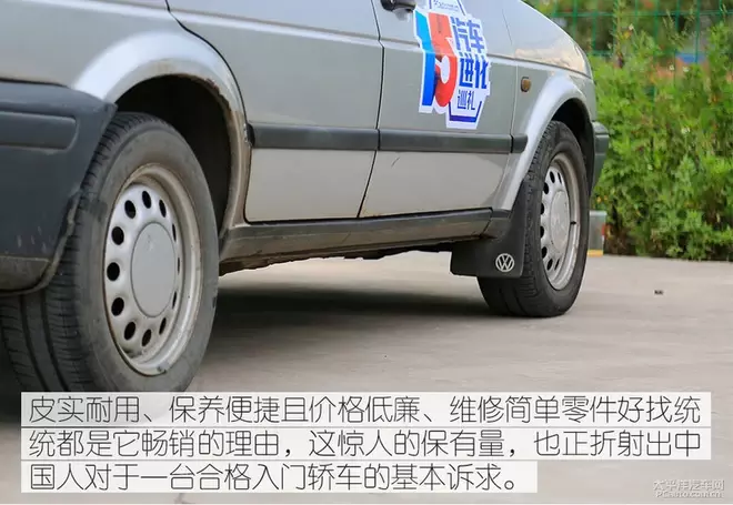 现款捷达和15年前的捷达相比，谁的“德味”更重？