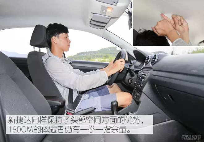 现款捷达和15年前的捷达相比，谁的“德味”更重？