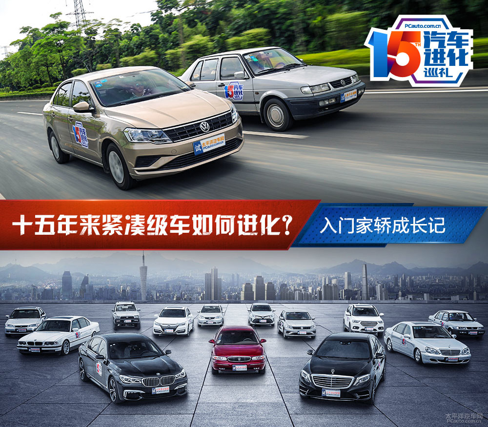 现款捷达和15年前的捷达相比，谁的“德味”更重？