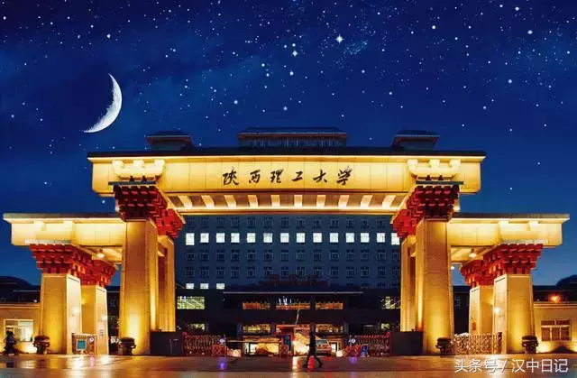 投资15亿,汉中又要建一所大学!