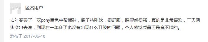 周笔畅代言的PONY波尼，国内默默无闻，国外不比匡威差