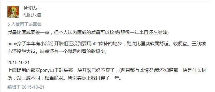 周笔畅代言的PONY波尼，国内默默无闻，国外不比匡威差