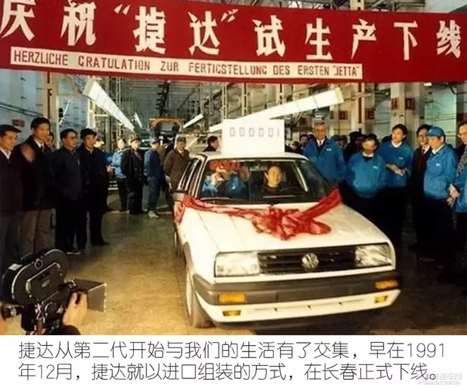 现款捷达和15年前的捷达相比，谁的“德味”更重？