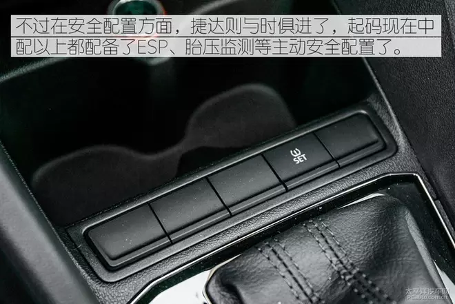 现款捷达和15年前的捷达相比，谁的“德味”更重？