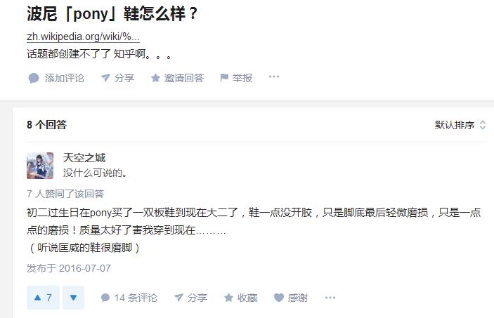 周笔畅代言的PONY波尼，国内默默无闻，国外不比匡威差