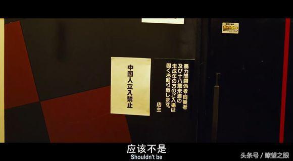 《新宿事件》一部講述中國人在海外為什麼被欺負的電影（下） 找女朋友 第7張