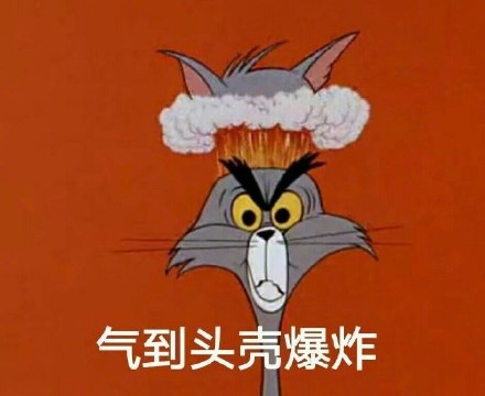 猫和老鼠带字搞笑表情包