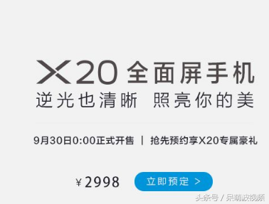 vivoX20卖2998元？到底值不值？买到的人却这样评价……