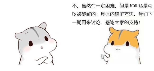 edcba是什么意思(漫画：什么是MD5算法？)