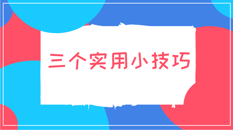 毫米的单位(按毫米设置行高、按单位职务排序，还有一个是……)