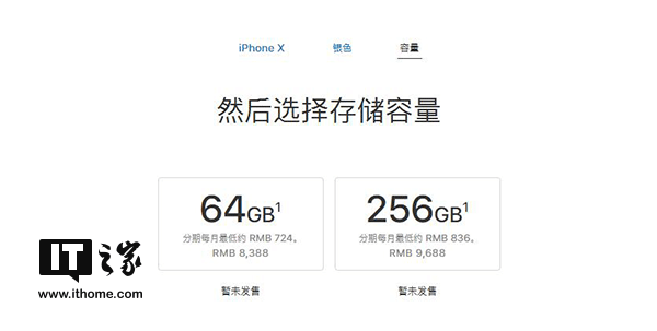 苹果x有128g吗（苹果iPhone X版本介绍）