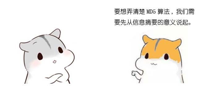 edcba是什么意思(漫画：什么是MD5算法？)