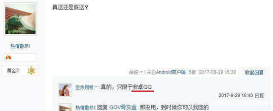 王者荣耀：玩家免费送极品万元账号！多说了4个字，被网友拆穿！