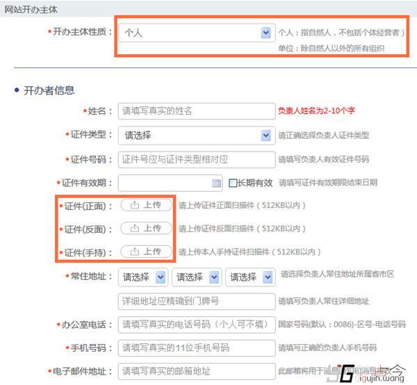亲身经历公安网站备案的前前后后
