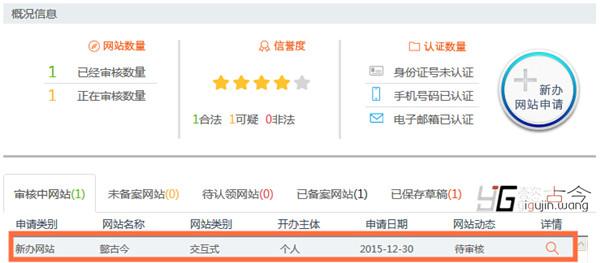 亲身经历公安网站备案的前前后后