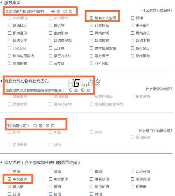 亲身经历公安网站备案的前前后后