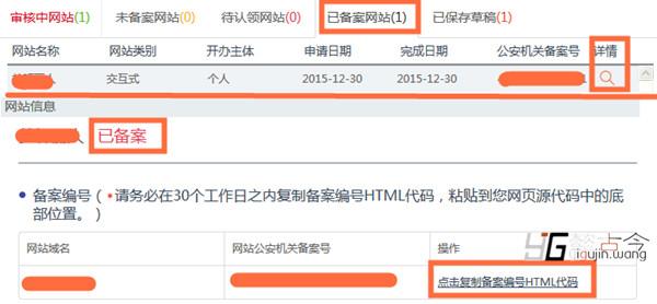 亲身经历公安网站备案的前前后后