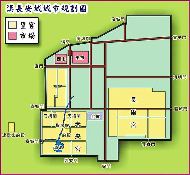 汉高祖重修秦朝兴乐宫命名为长乐宫.
