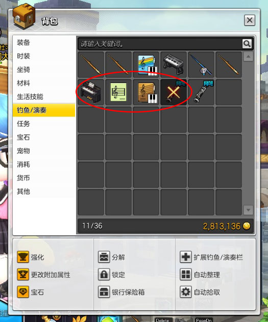 冒险岛2乐谱DIY讲解 教你从萌新成为演奏达人