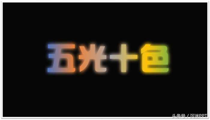 PPT这个技巧一定要学(Ppt使用技巧)