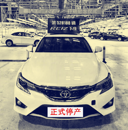 神车落幕！一汽丰田正式出局锐志，将由亚洲龙接任