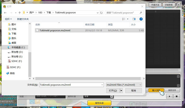 冒险岛2乐谱DIY讲解 教你从萌新成为演奏达人