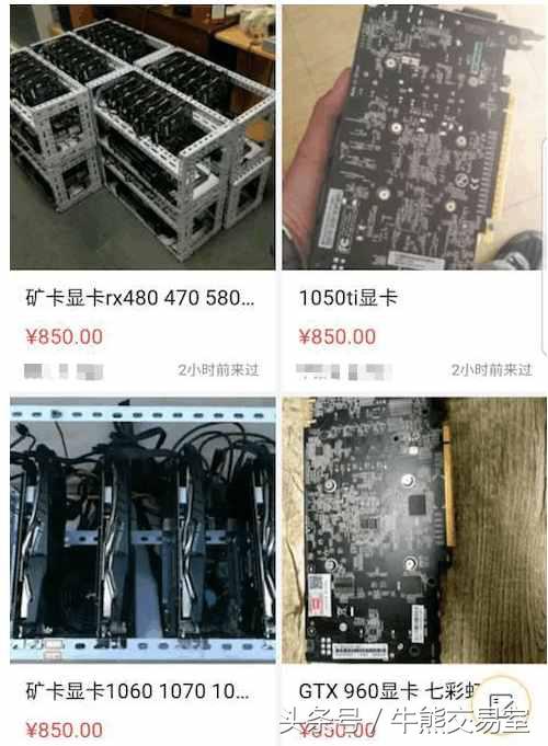 比特币矿机泡沫：疯狂时承包水电站挖矿，而今矿机显卡遭抛售！