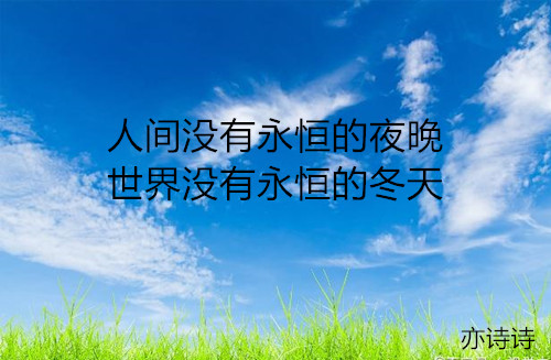 艾青经典语录摘抄