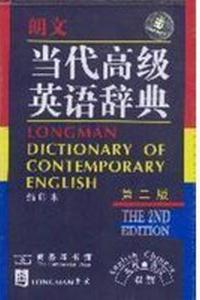 relative，relation(s)，relationship异同点