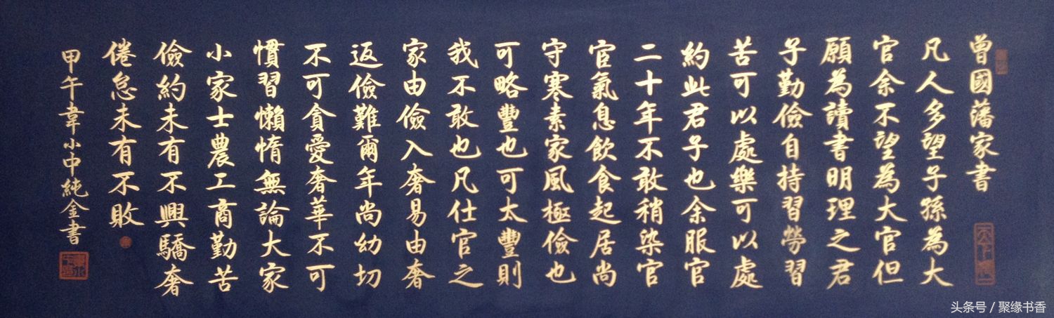 「国学经典」《曾国藩家书》中的100句至理名言,读后让你受益终生