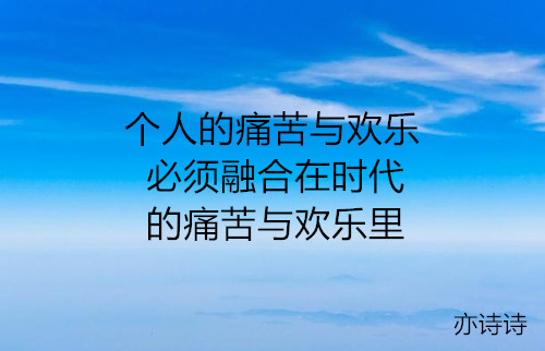 艾青经典语录摘抄