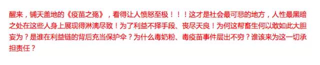 山东疫苗事件,山东疫苗事件经过
