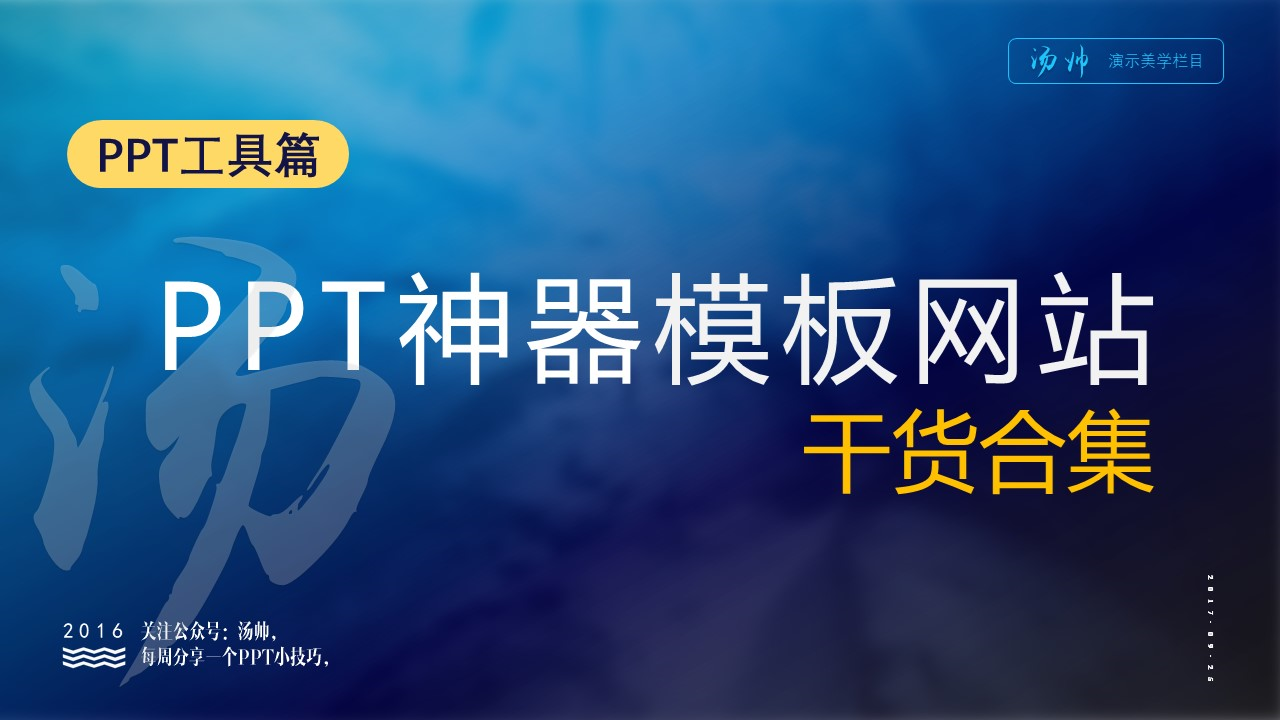 有哪些PPT软件堪称(PPT软件有什么)